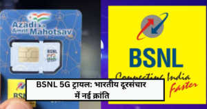 BSNL 5G Trial: New Revolution in Indian Telecom