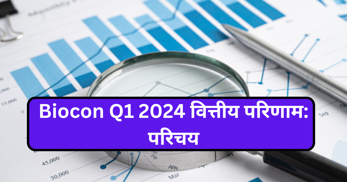 Biocon Q1 2024 Financial Results Introduction