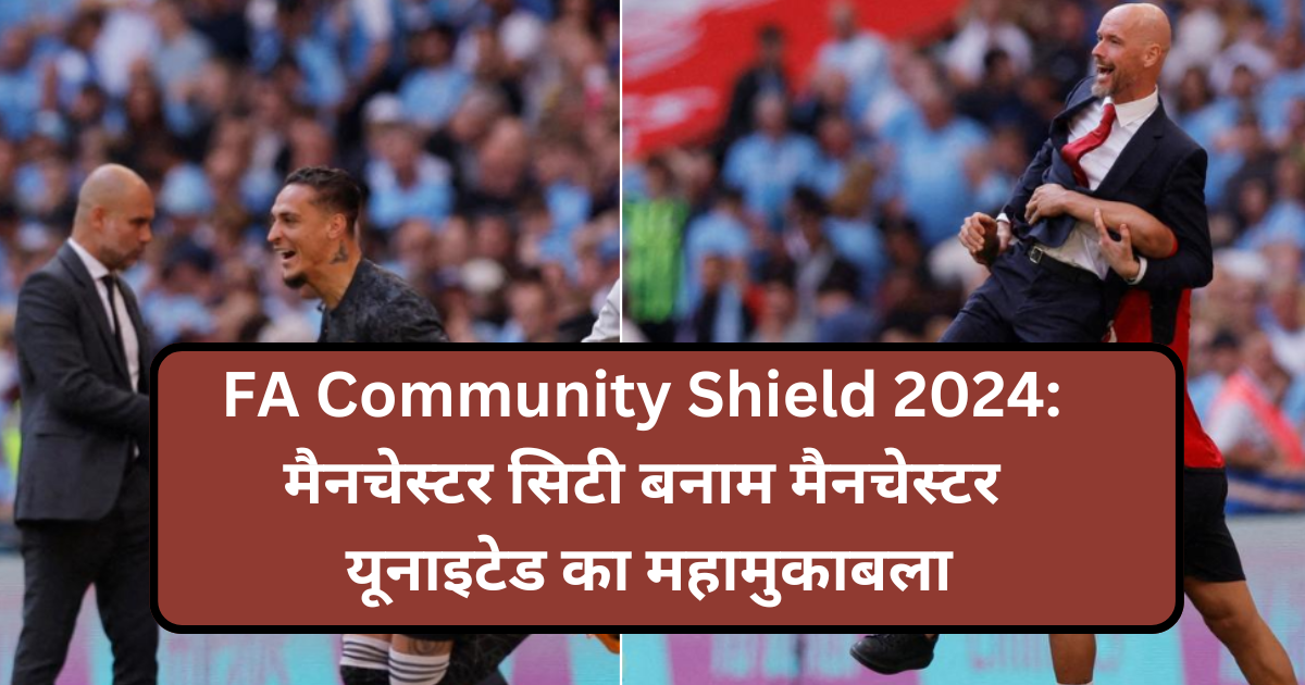 FA Community Shield 2024 Manchester City vs Manchester United match