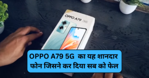 OPPO A79 5G: Oppo का यह शानदार फोन जिसने कर दिया सब को फेल