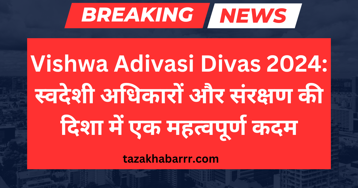 Vishwa Adivasi Divas 2024: An important step towards indigenous rights and protection